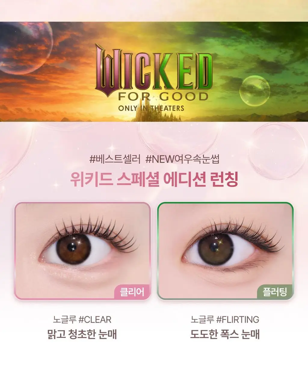 [NEW/단독선런칭] 올리오 노글루 위키드 에디션 키트 2종(플러팅/클리어) 상세페이지 2